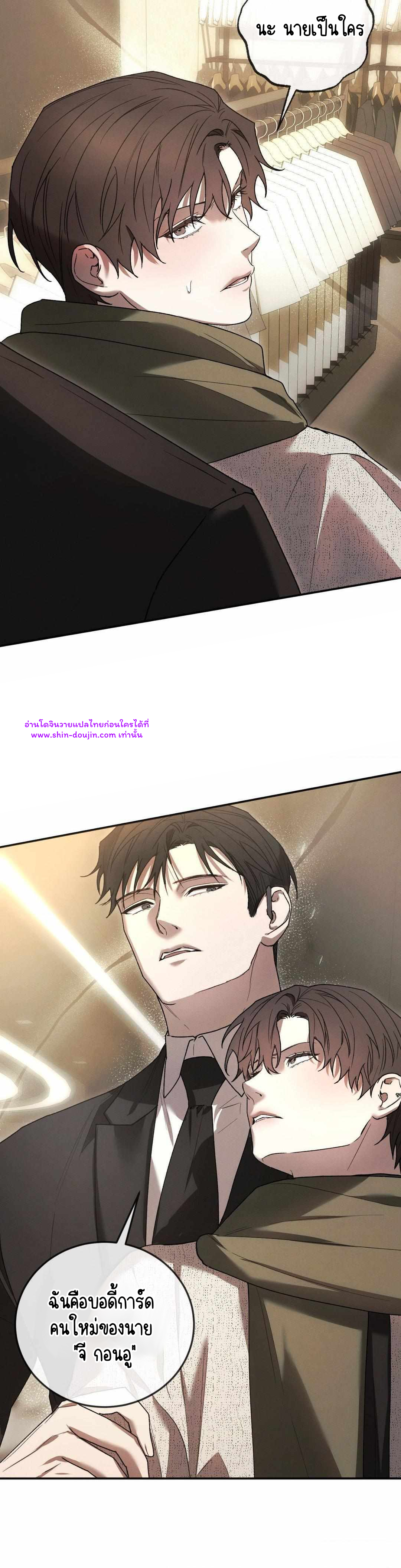 Precious thing EP 2